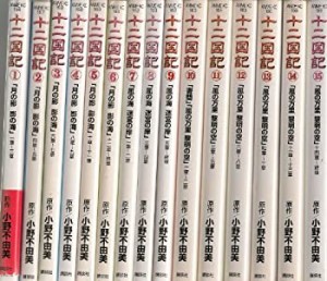 十二国記　DVD 16巻セット　小野不由美