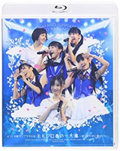 4.10中野サンプラザ大会 ももクロ春の一大事~眩しさの中に君がいた~(Blu-ra(中古品)