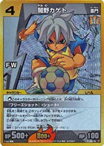 【中古品】イナズマイレブン TCG [シングルカード]　闇野カゲト R1 086/108(中古品)