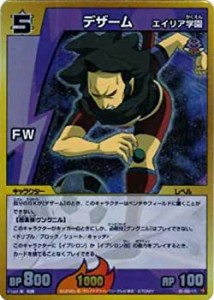 【中古品】イナズマイレブン TCG [シングルカード] デザーム 2-3 41/68(中古品)