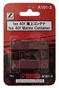 【中古品】ロクハン Zゲージ A101-3 tex 40f 海上コンテナ 2個入り(中古品)