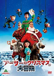 【中古品】アーサー・クリスマスの大冒険 [DVD](中古品)