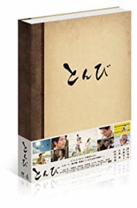 【中古品】とんび DVD-BOX(中古品)