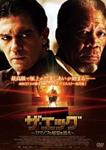 【中古品】ザ・エッグ~ロマノフの秘宝を狙え~ [DVD](中古品)