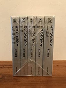 釣りバカたち 文庫版 コミック 全5巻完結セット (講談社漫画文庫)(中古品)