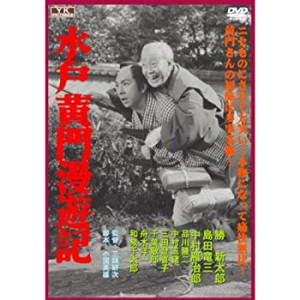 【中古品】水戸黄門漫遊記 FYK-199 [DVD](中古品)