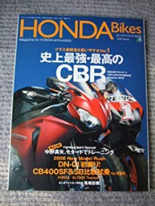 HONDA Bikes  ホンダバイクス 2008年 03月号 Vol.22(中古品)