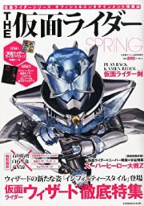 THE (ザ) 仮面ライダー SPRING 2013年 06月号 [雑誌](中古品)