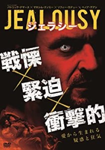 【中古品】JEALOUSY ジェラシー [DVD](中古品)