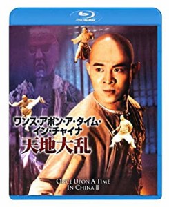 【未使用 中古品】ワンス・アポン・ア・タイム・イン・チャイナ/天地大乱 （日本語吹替収録版）(中古品)