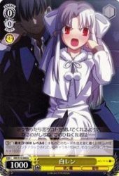 【中古品】ヴァイスシュヴァルツ 白レン アンコモン MB/S10-008-U 【MELTY BLOOD】(中古品)