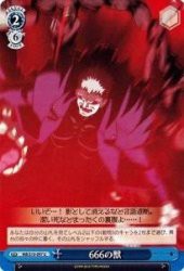 【中古品】ヴァイスシュヴァルツ 666の獣 アンコモン MB/S10-097-U 【MELTY BLOOD】(中古品)