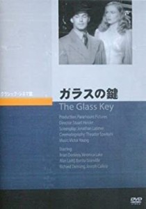 【未使用 中古品】ガラスの鍵 [DVD](中古品)