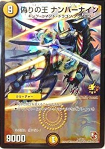 【中古品】デュエルマスターズ 【偽りの王 ナンバーナイン】 【優勝プロモ】 P3-Y12-P(中古品)