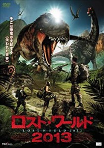 ロスト・ワールド2013 [DVD](中古品)