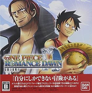 【中古品】ワンピース ROMANCE DAWN 冒険の夜明け - 3DS(中古品)