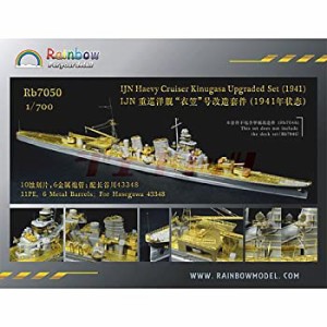 【中古品】1/700 重巡洋艦 衣笠1941 用 エッチングセット for ハセガワ Rb7050(中古品)