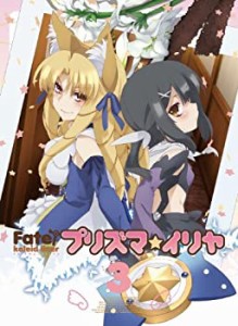 【中古品】Fate/Kaleid liner プリズマ☆イリヤ 第3巻 [Blu-ray](中古品)