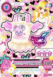 【中古品】アイカツ! 第5弾 05-04 エンジェリーベアフリルトップス/ノーマル(中古品)