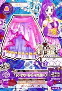 【中古品】アイカツ! 第5弾 05-28 パーティークイーンスカート/レア [おもちゃ＆ホビ (中古品)