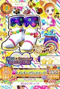 【中古品】アイカツ! 第5弾 05-44 レインボープリンスブーツ/レア(中古品)