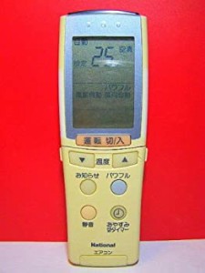 【中古品】ナショナル エアコンリモコン A75C2116(中古品)