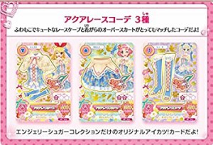 【中古品】アイカツ！★アクアレース コーデ★SP-015 SP-016 SP-017 【カード3種】 エ(中古品)