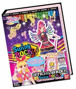 【中古品】データカードダス アイカツ!オフィシャルバインダー スイングロック(中古品)