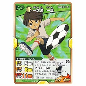 【中古品】イナズマイレブンGO TCG 一之瀬 一哉(C) IG-06-028(中古品)