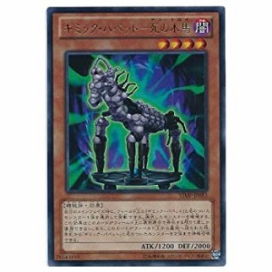 【中古品】遊戯王カード ギミック・パペット−死の木馬[ウルトラ] 遊戯王ゼアル Vジャ(中古品)