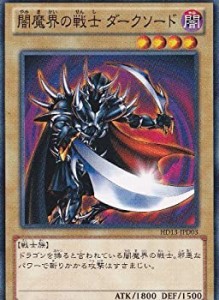 【中古品】遊戯王カード 闇魔界の戦士 ダークソード 遊戯王ゼアル ハーフデッキ 闇収 (中古品)