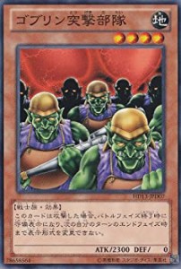 【中古品】遊戯王カード ゴブリン突撃部隊 遊戯王ゼアル ハーフデッキ 闇収録/HD13-JP(中古品)