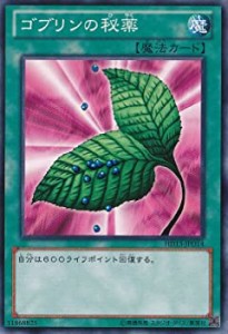 【中古品】遊戯王カード ゴブリンの秘薬 遊戯王ゼアル ハーフデッキ 闇収録/HD13-JPD1(中古品)