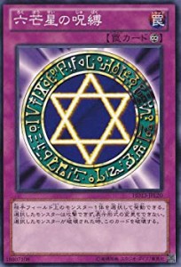 【中古品】遊戯王カード 六芒星の呪縛 遊戯王ゼアル ハーフデッキ 光収録/HD13-JPL20-(中古品)