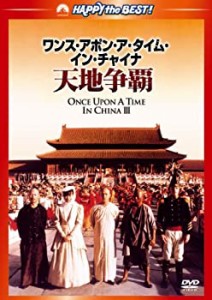 【未使用 中古品】ワンス・アポン・ア・タイム・イン・チャイナ/天地争覇〈日本語吹替収録版 (中古品)