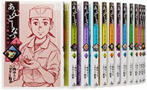 あんどーなつ 江戸和菓子職人物語 コミック 全20巻完結セット (ビッグコミ (中古品)
