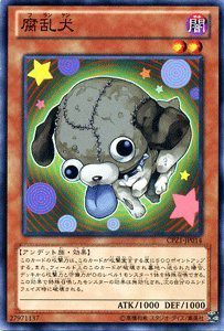 【中古品】遊戯王カード 腐乱犬 / コレクターズパック−ゼアル編（CPZ1）/遊戯王ゼア (中古品)