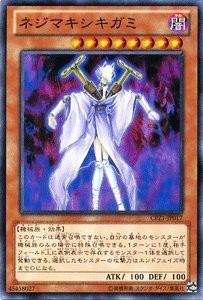 【中古品】遊戯王カード ネジマキシキガミ / コレクターズパック−ゼアル編（CPZ1）/ (中古品)