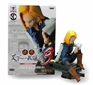 【中古品】SCultures 造形天下一武道会3 其之一 人造人間18号 ドラゴンボール 約12cm (中古品)