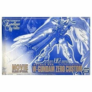 【中古品】HG ウィングガンダム ゼロカスタム 劇場公開記念 特別版(中古品)