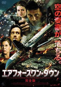 【中古品】エアフォースワン・ダウン （完全版） [DVD](中古品)