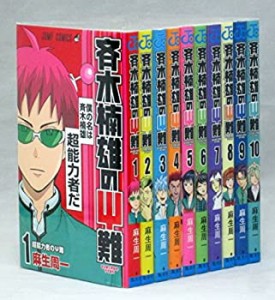 斉木楠雄のΨ難 コミックセット (ジャンプコミックス) [マーケットプレイス(中古品)