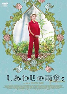 【中古品】しあわせの雨傘 スペシャル・プライス [DVD](中古品)