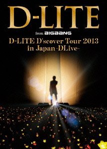 D-LITE D'scover Tour 2013 in Japan ~DLive~ (Blu-ray Disc2枚組+CD2枚組)(中古品)