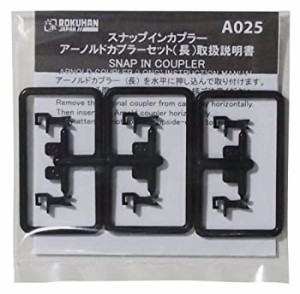 【未使用 中古品】ロクハン Zゲージ A025 アーノルドカプラー 長 6個入り(中古品)