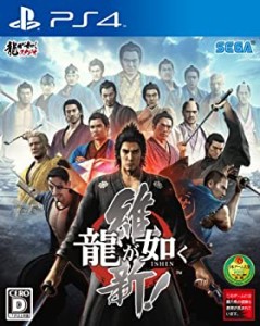 龍が如く 維新! - PS4(中古品)