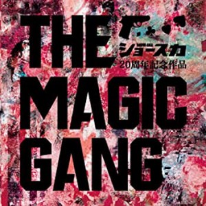 THE MAGIC GANG(中古品)