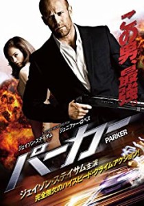 【未使用 中古品】PARKER/パーカー [DVD](中古品)