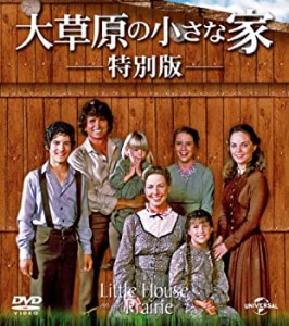 大草原の小さな家 特別版 バリューパック [DVD](未使用 未開封の中古品)