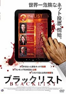 【中古品】ブラックリスト [DVD](中古品)